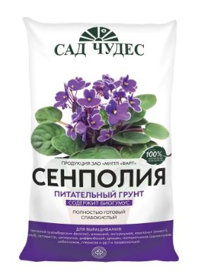 СЕНПОЛИЯ (грунт) 2,5 л Торфогрунт